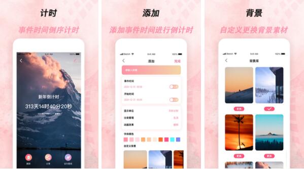 考试倒计时软件排行榜前十名