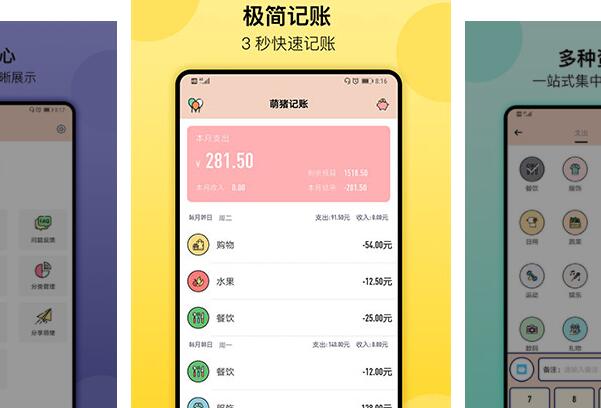 情侣记账软件排行榜前十名