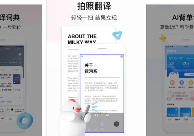 英语扫一扫就可以读出来的软件排行榜前十名