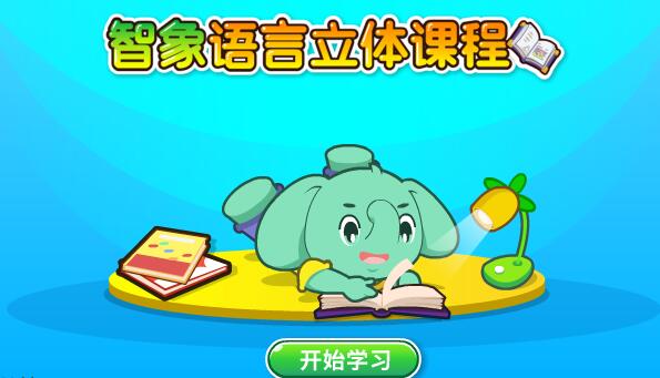 一年级语文拼音跟读软件排行榜前十名