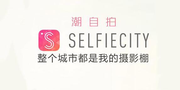 适合男生的拍照app排行榜前十名