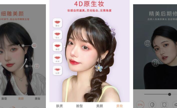 适合男生的拍照app排行榜前十名