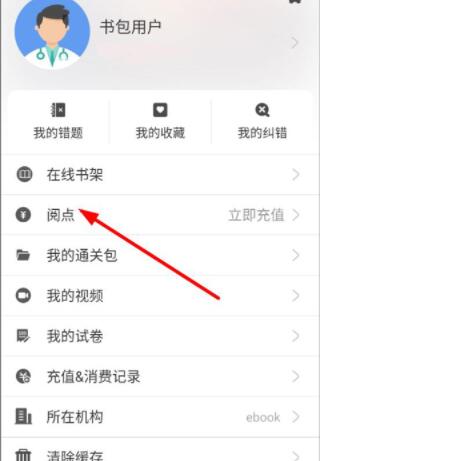 临床医生常用的医学软件排行榜前十名