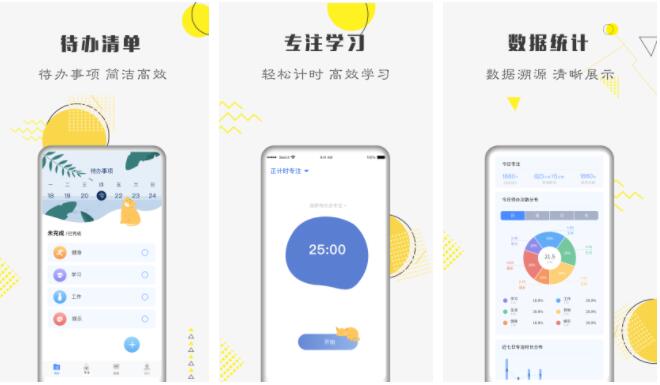 学生自律打卡软件排行榜前十名