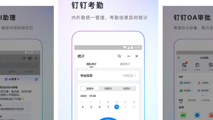 学生自律打卡软件排行榜前十名