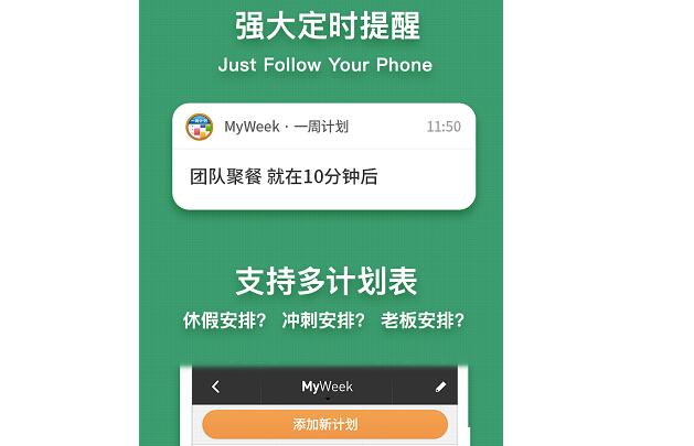 适合学生的日程app排行榜前十名