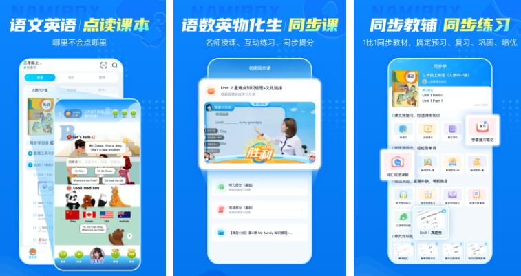 小学英语翻译软件排行榜前十名