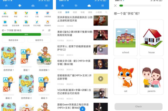 小学生英语翻译软件排行榜前十名