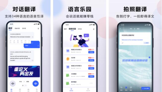 小学生英语翻译软件排行榜前十名