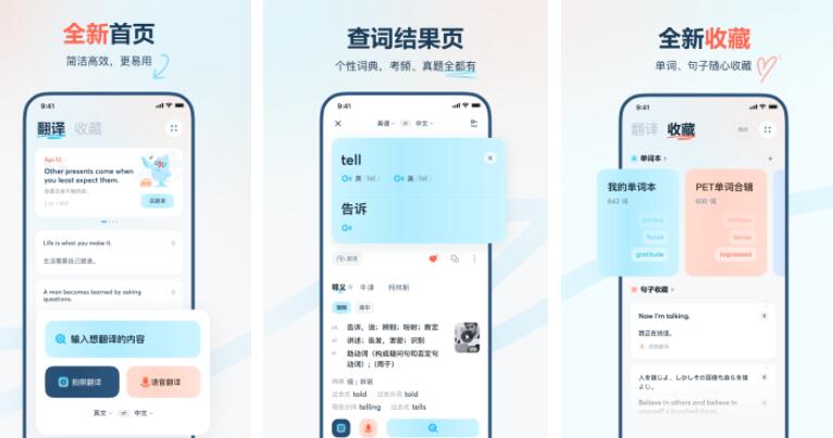 小学生英语翻译软件排行榜前十名