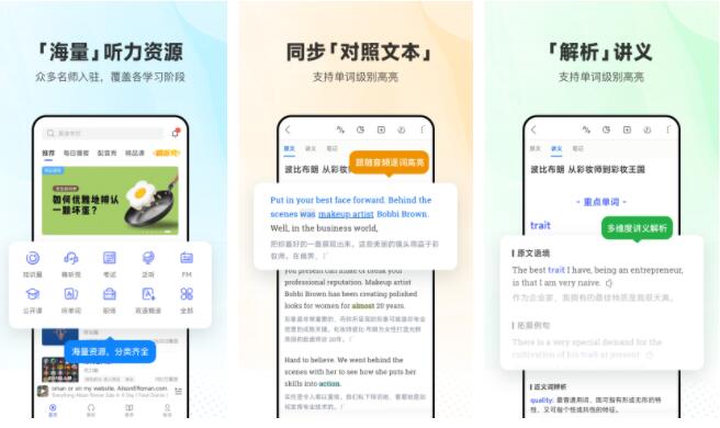 孩子学英语的软件排行榜前十名
