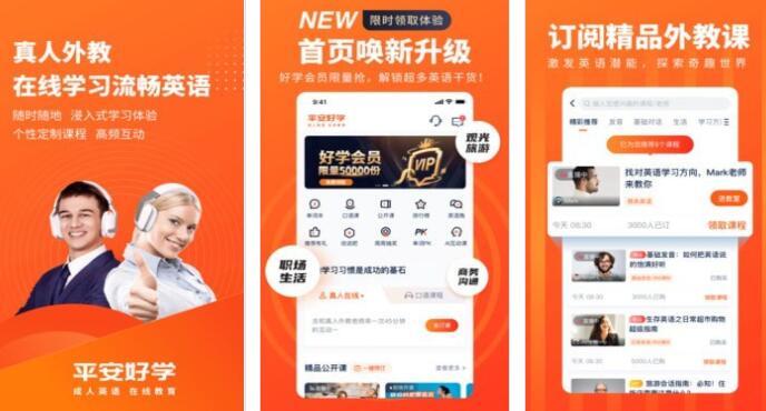 同步学英语app排行榜前十名