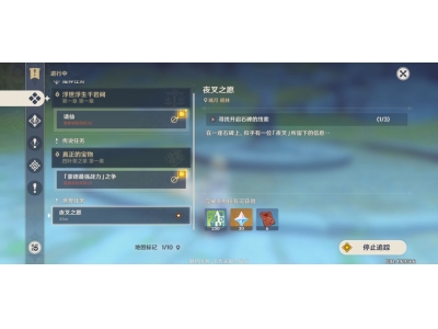 原神夜叉之愿任务怎么获得