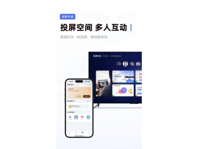 带有投屏功能的手机软件大合集