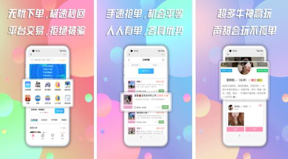 找游戏好友的社交软件排行榜前十名