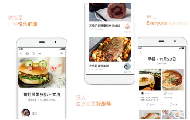 学做饭的软件排行榜前十名