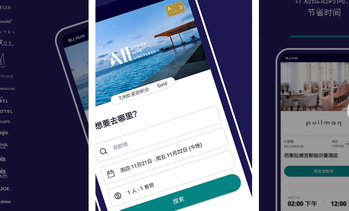 酒店订房软件排行榜前十名