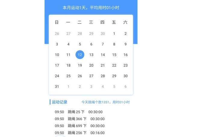 久坐提醒app排行榜前十名