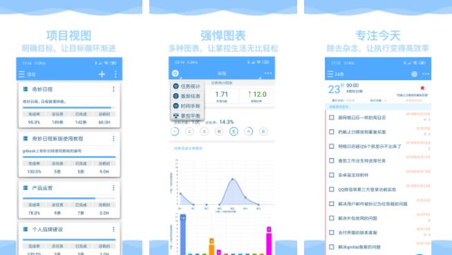 计划表app排行榜前十名