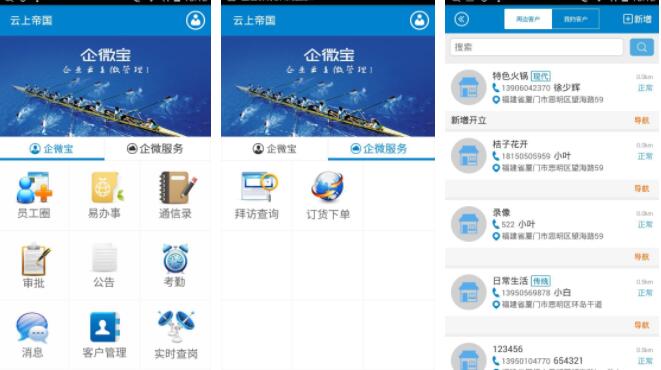 工作计划软件排行榜前十名