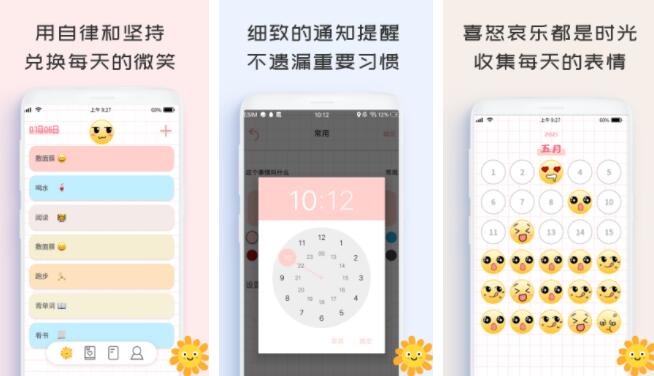 工作计划app排行榜前十名