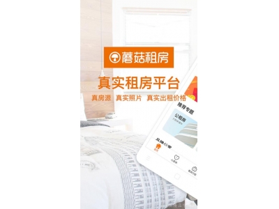 好用的租房app推荐有哪些