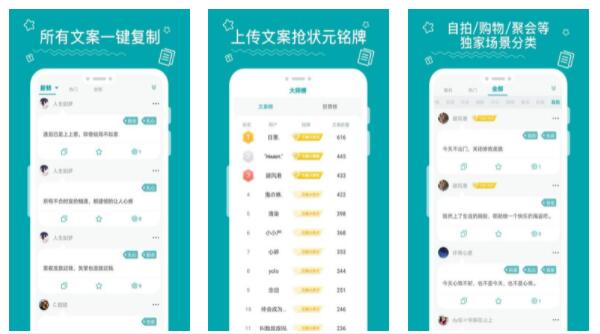 一键生成文案软件排行榜前十名