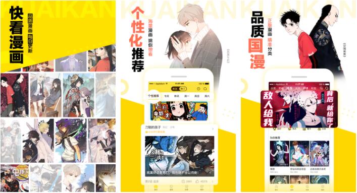 漫画软件免费又全(国漫)排行榜前十名