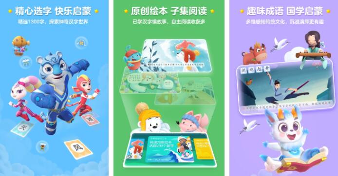 学汉字的软件排行榜前十名