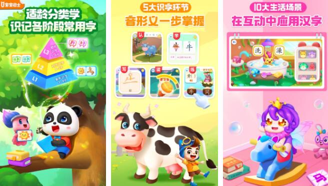 学汉字的软件排行榜前十名