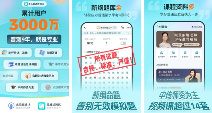 汉字发音训练app排行榜前十名