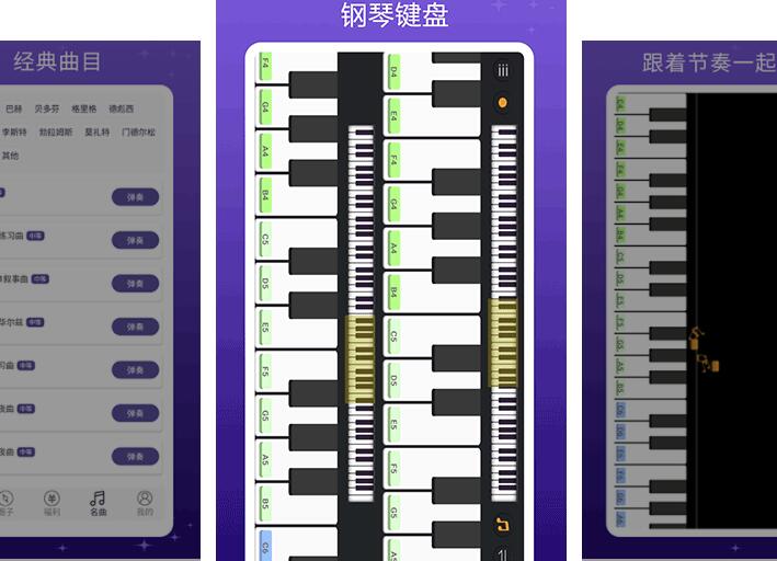 钢琴在线教学app排行榜前十名