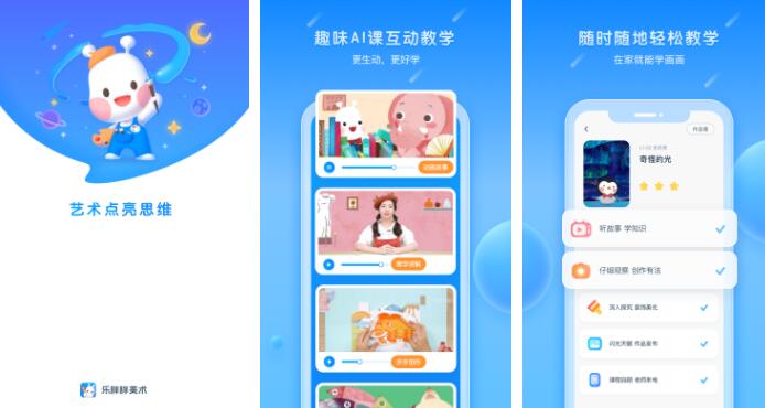 绘画教学软件排行榜前十名