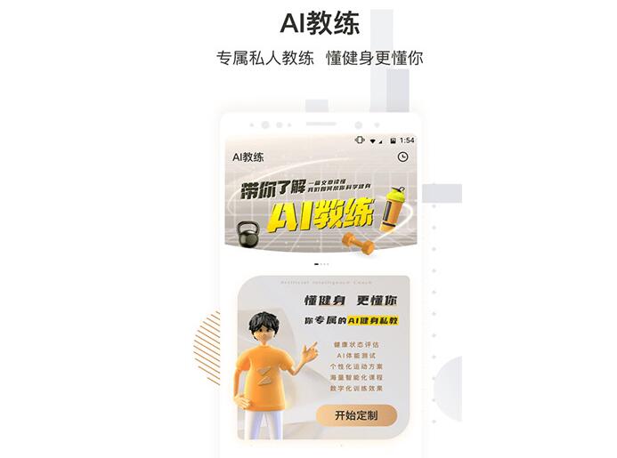 修改步数软件排行榜前十名