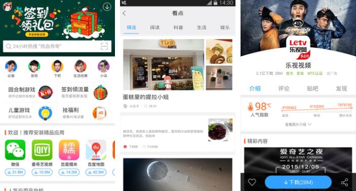 百度旗下app排行榜前十名