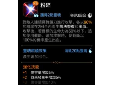 第七史诗旧水镰怎么加点