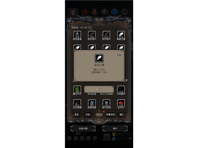 地下城堡2墓葬有什么好东西