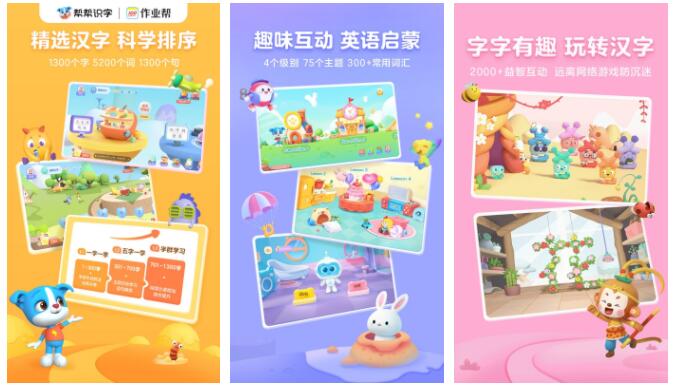 一年级识字软件排行榜前十名