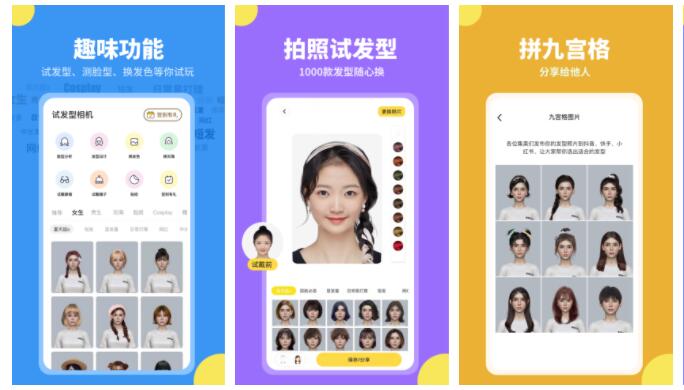 脸型识别器app排行榜前十名