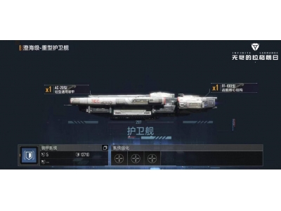 无尽的拉格朗日护航艇在哪