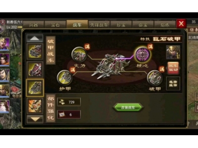 攻城掠地御宝怎样升级