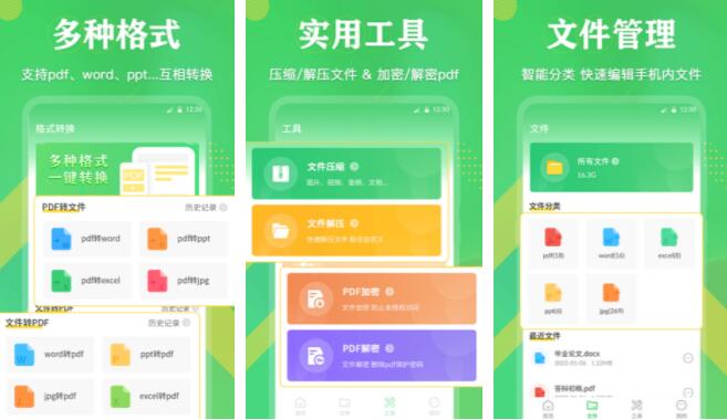 免费文档转换软件排行榜前十名