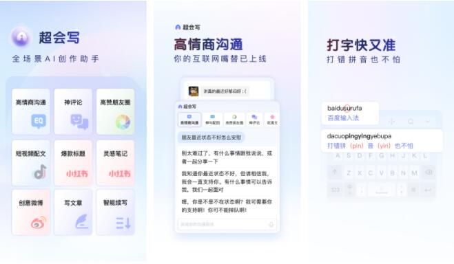 百度系列免流量app排行榜前十名