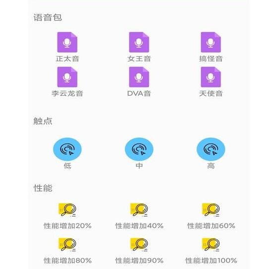 吃鸡改战区软件排行榜前十名