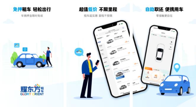 个人租车平台app排行榜前十名