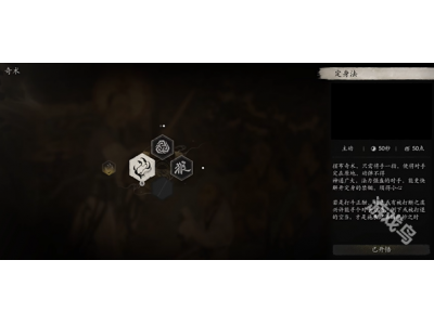 黑神话悟空神通怎么换