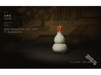 黑神话悟空度瘴散有什么用