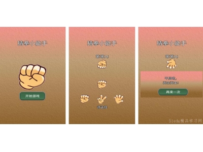 类似猜拳的手游大全