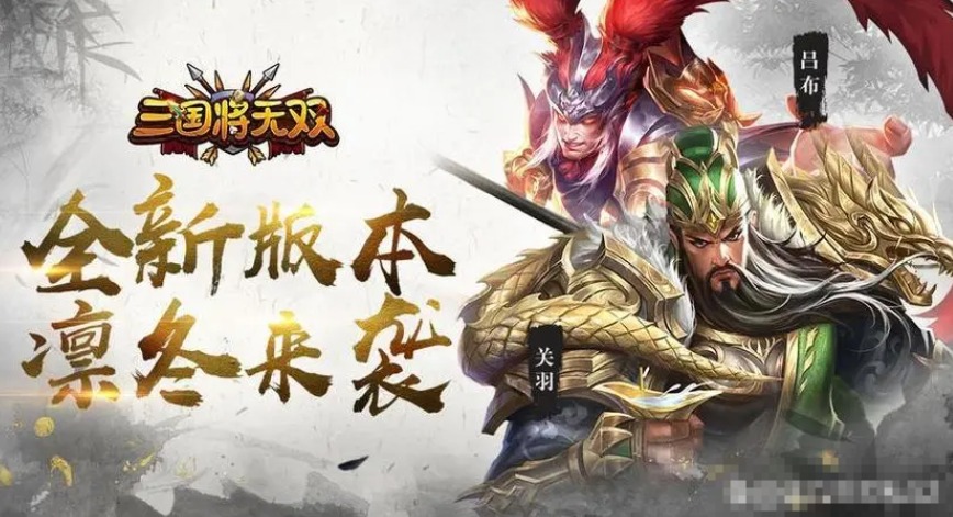 三国动作手游排行榜前十名