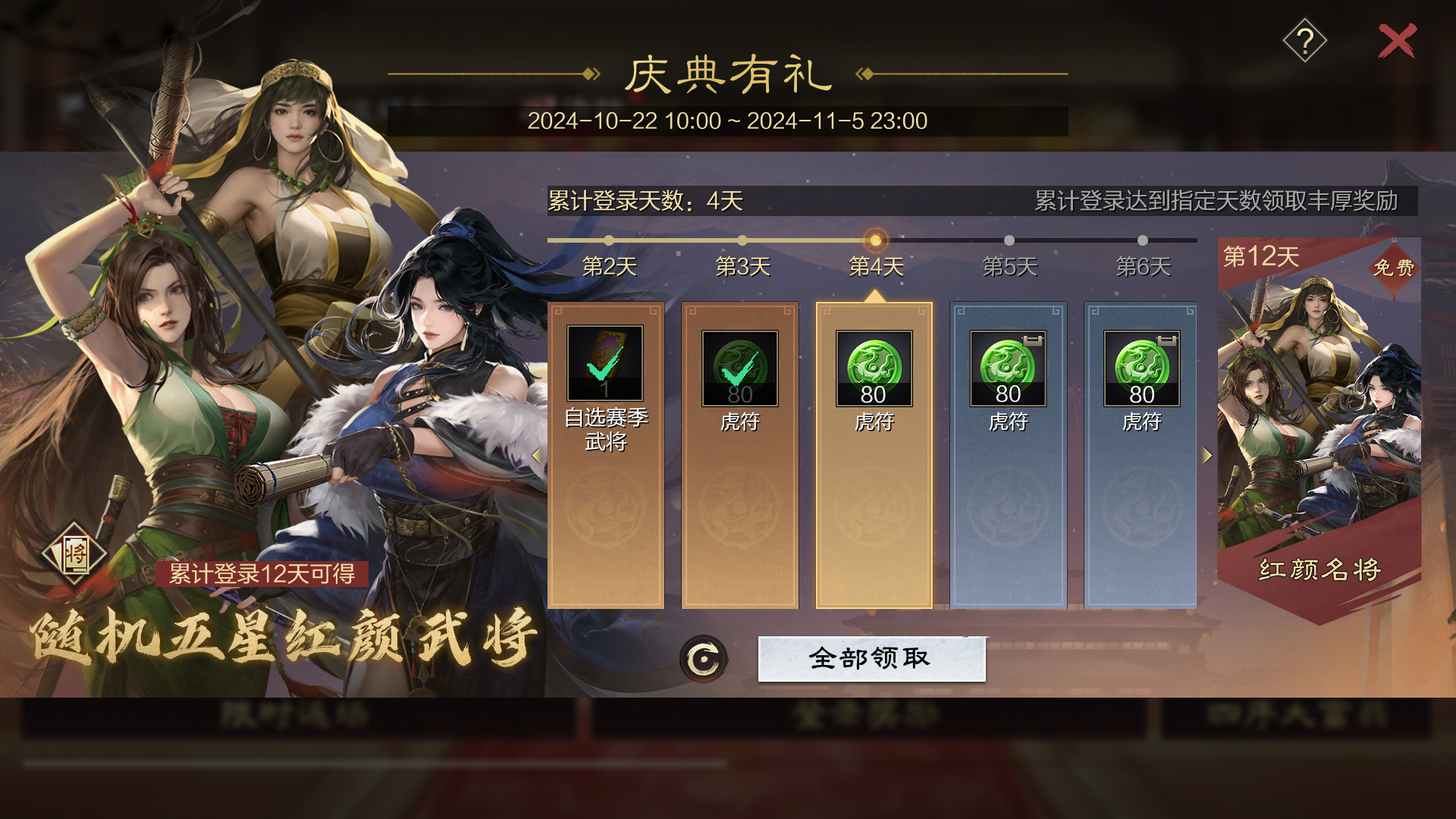 三国浪花夜《率土之滨》年度线下盛典即将开启!